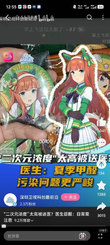小心二次元