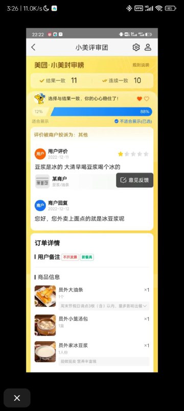 美团评论区大赏美团评论区大赏