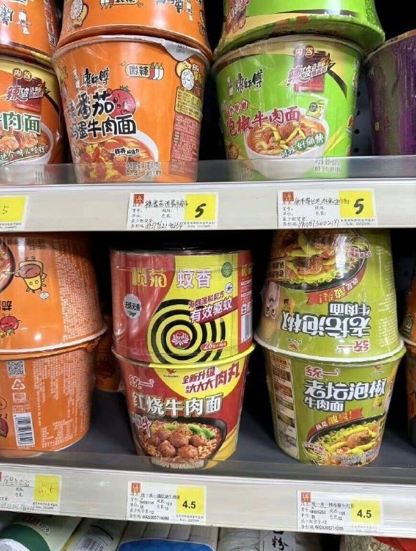 起猛了，看见蚊香口味的泡面