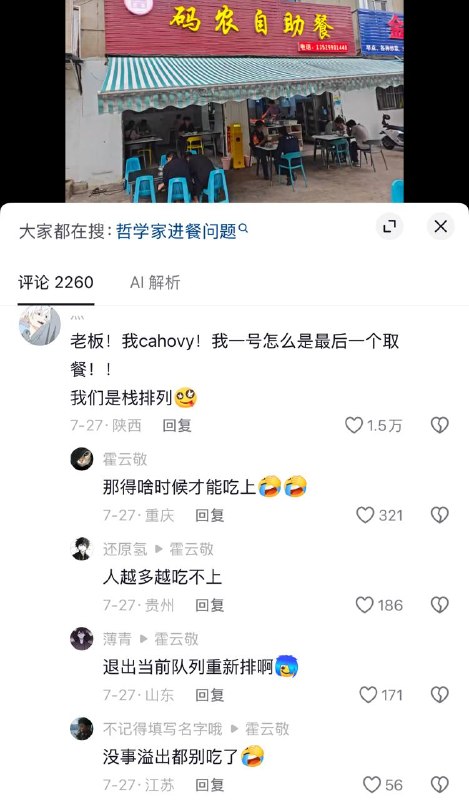 via 南北 绿豆