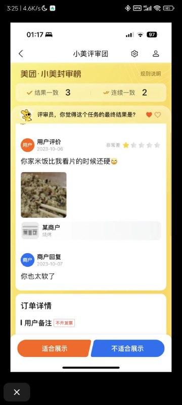 美团评论区大赏美团评论区大赏