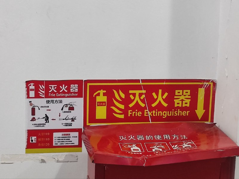灭薯条器