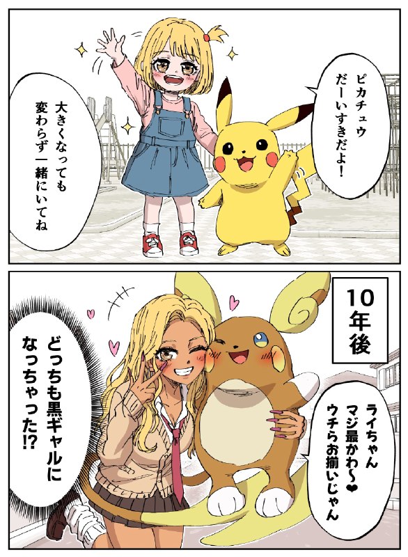 早志コウ｜ポケモン漫画投稿