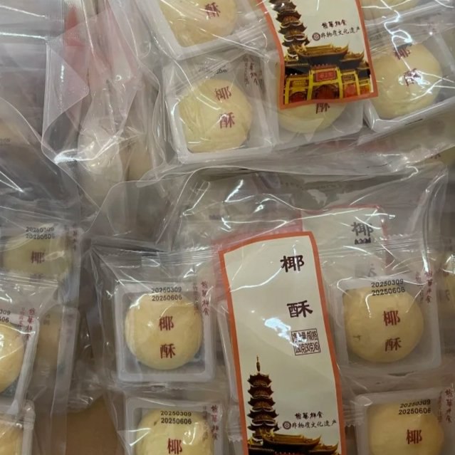 龙华寺你再说一遍你卖的是啥.....？from 哈人