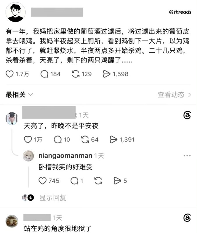 黎明杀鸡​