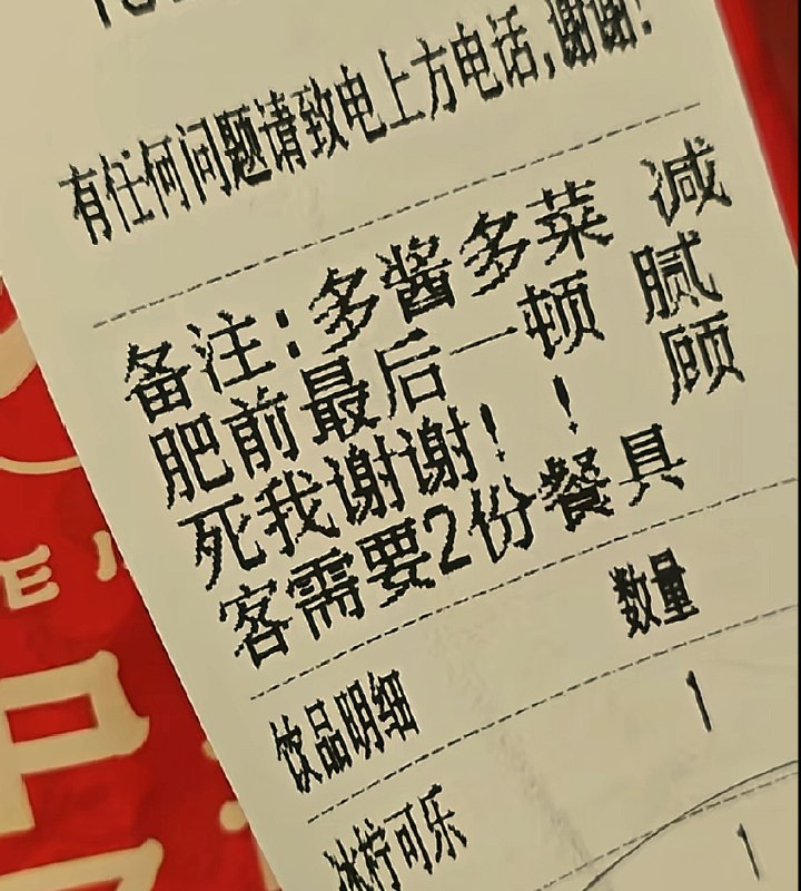 后厨都累瘫了后厨都累瘫了