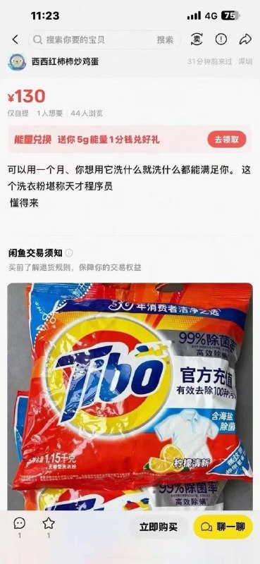 via 南北 绿豆​
