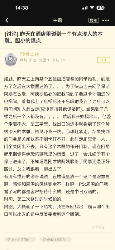 上海酒店这么懂传统文化的吗？这“妇人启门”不是用来整盗墓贼的吗，怎么酒店里面都装上了📝 Telegraph@地地地道道地地道道地道地地道 (link1986)❤️ 1038 ⭐ 91 💬 243 🔗 775🕝 2025-11-24 14
