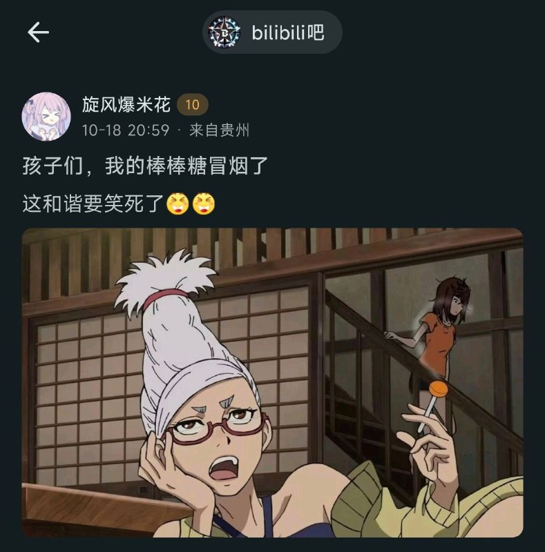 哔哩哔哩的和谐真是笑死我了🤣from 心の壁