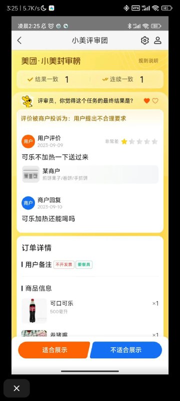 美团评论区大赏美团评论区大赏