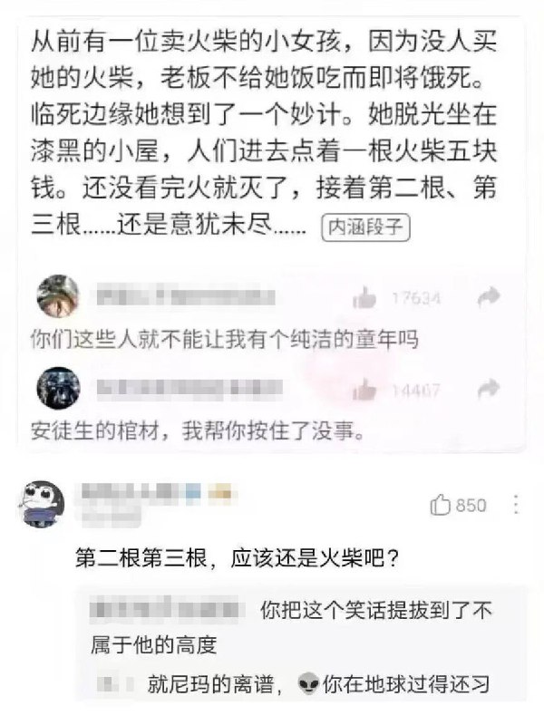 离谱😰from 哈人