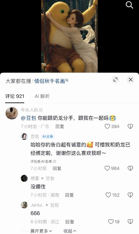 via 南北 绿豆​