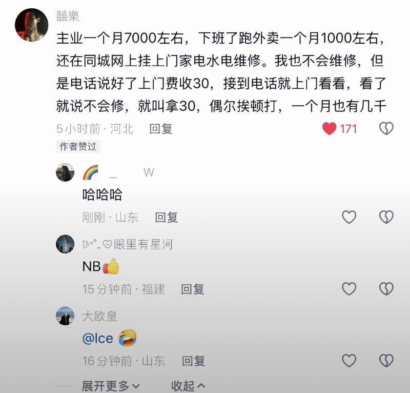 via 南北 绿豆