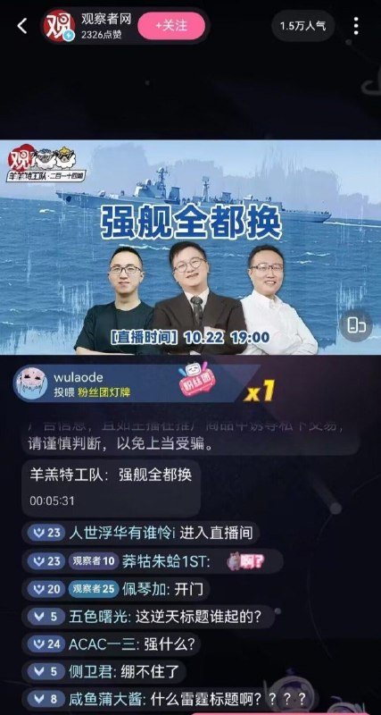 强舰什么？
