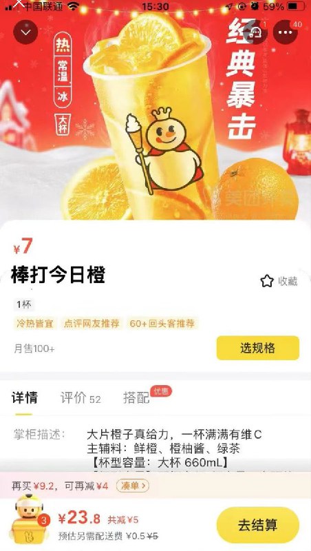將軍，聖誕我想喝這個from 哈人审核注