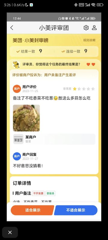 美团评论区大赏美团评论区大赏