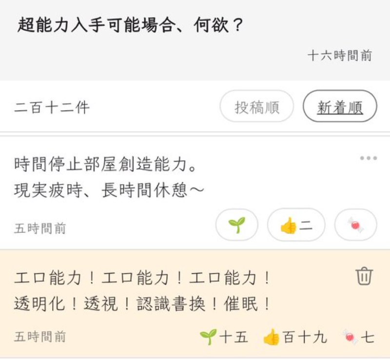 対多迷言集
