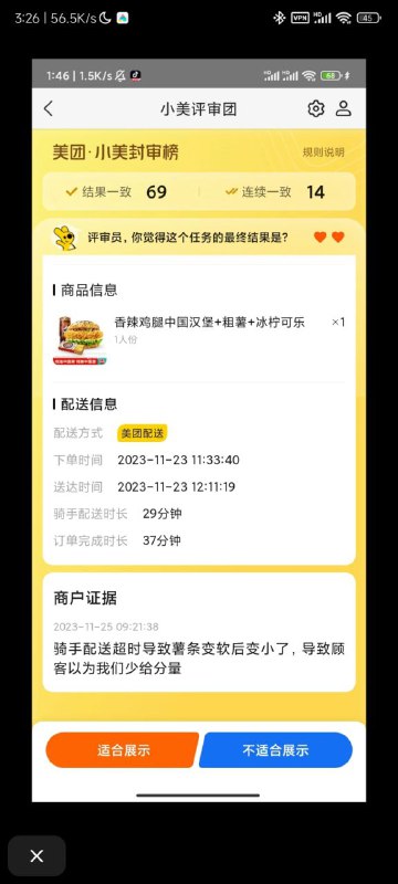 美团评论区大赏美团评论区大赏