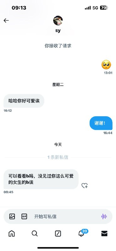 “你好可爱诶”“你好可爱诶”