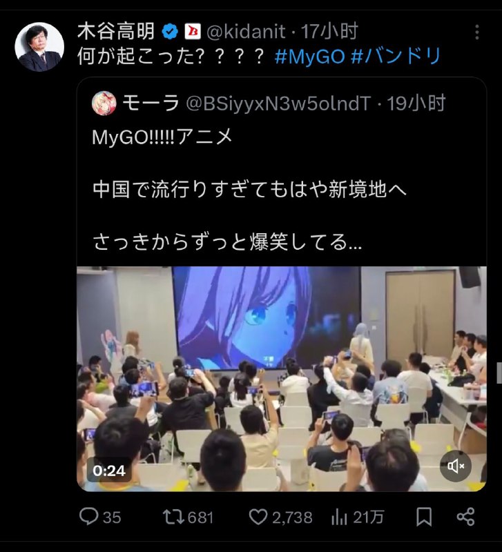 Bushiroad老总对mygo在中国的爆火表示震惊