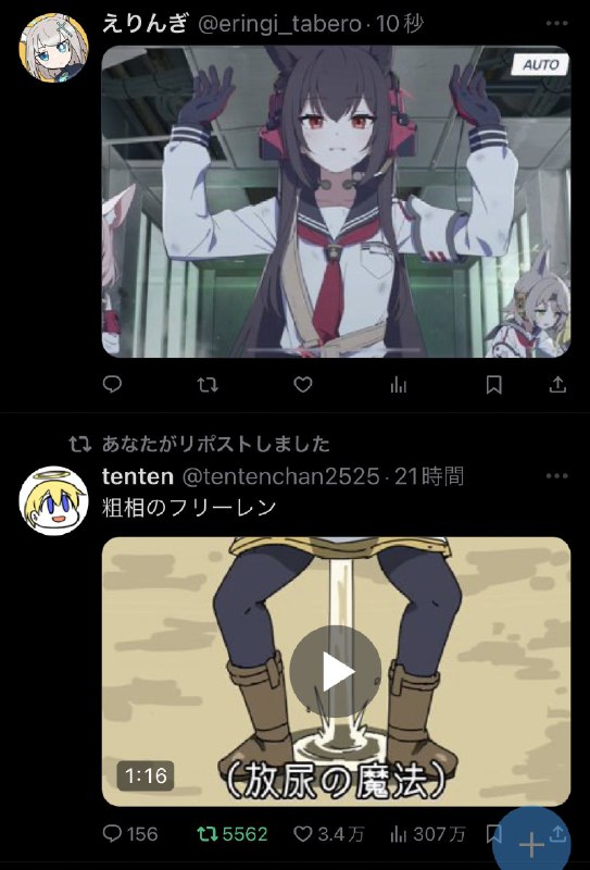 えりんぎ