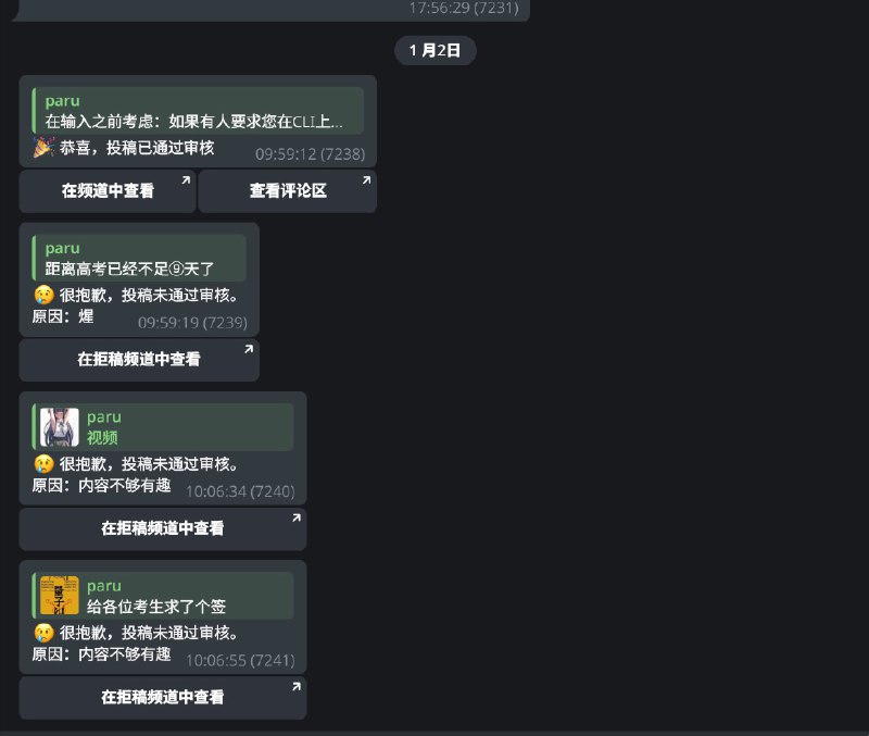 在2026年首考时审2025年高考的投稿是吗😡👊🔥