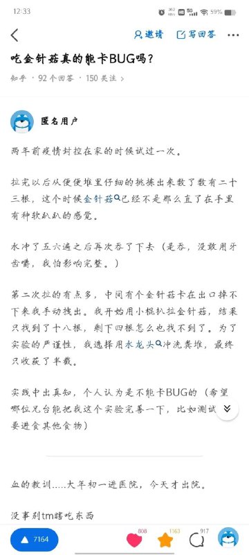 ？？？？？#funfrom QinaiDaily 𝕏