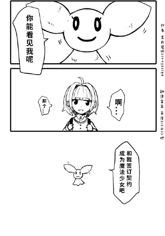 按理说，那个黑色的“邪神”在缩略图里是无法被看到的，得点击打开图像才能查看