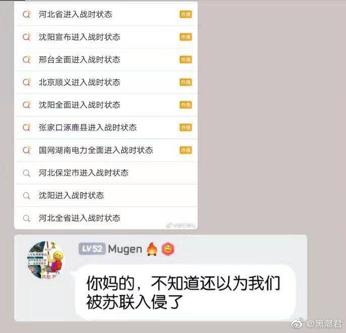 #段子 #战时状态 #苏联