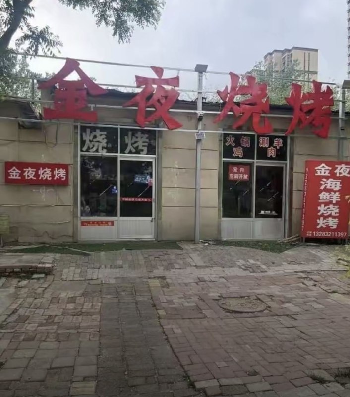 via 南北 绿豆​