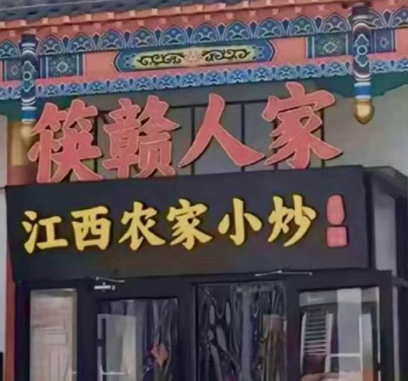via 南北 绿豆