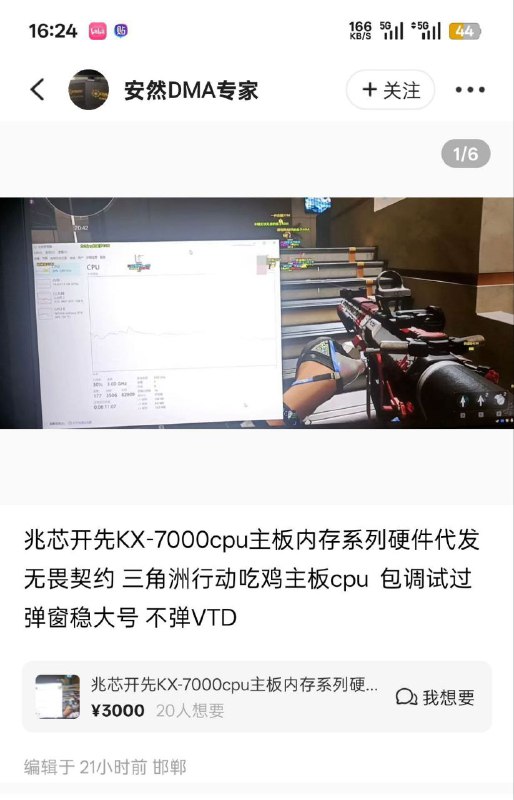 我操 真牛逼前有抽烟能买航母大炮现有开挂助力国产信创from 2.5次元日常我操 真牛逼前有抽烟能买航母大炮现有开挂助力国产信创from 2.5次元日常