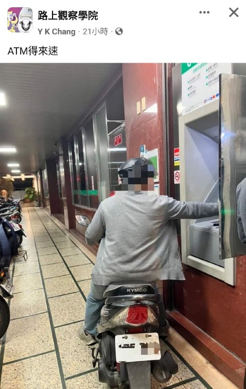 Drive-thru, 但是 ATMvia 雨喵 | (´・ω・`)