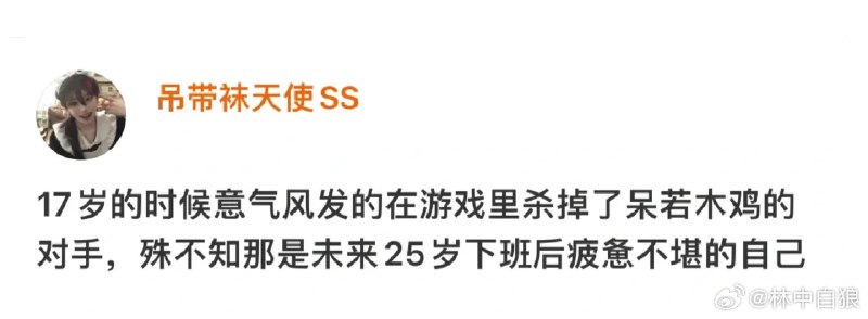 差不多得了🥹from 中年人生存报告 via 小黄鸡