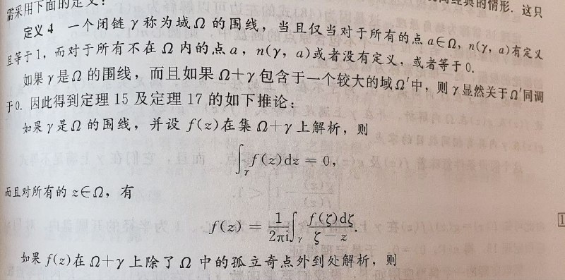 BV1Ev3tzpEk7机械翻译出版社这一块你说得对，但是如果你惹怒了我，我就要使用一个称作【域】的【围线】的【闭链】，对【到处解析】的f进行积分