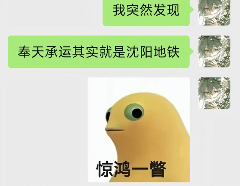 via 南北 绿豆