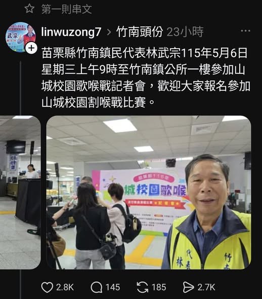 陳震宇幹你娘苗栗怎麼有國定殺戮日
