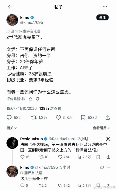 😭按照我浅薄的学识理解，是不是要开启世界革命了？​😭按照我浅薄的学识理解，是不是要开启世界革命了？​
