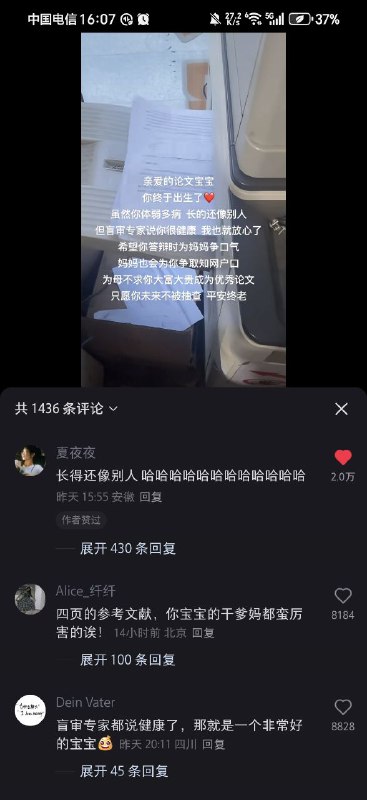 论文亲子鉴定，是师兄师姐的via 彦祖 网谷·吴