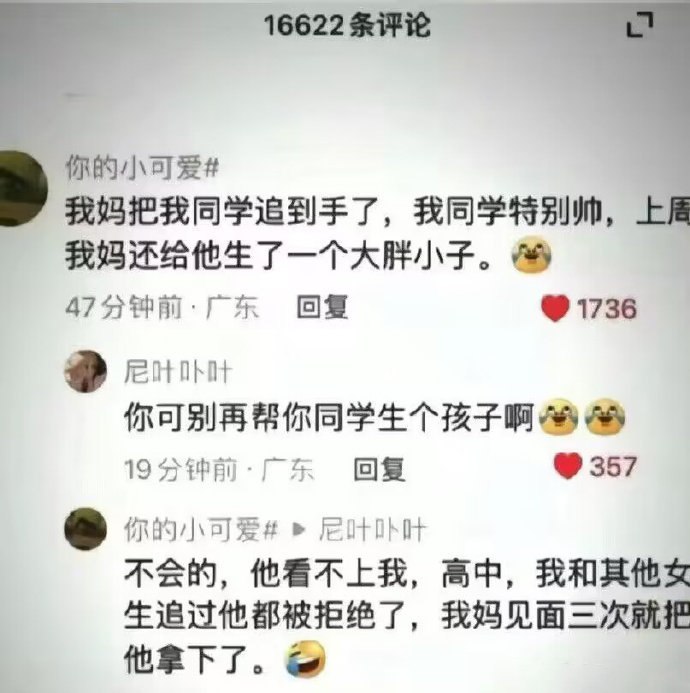 逆天from 平壤卫视