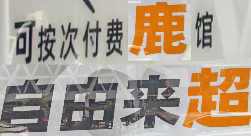 活 字 乱 刷from box of chocolate via Elibal Uniserba活 字 乱 刷from box of chocolate via Elibal Uniserba