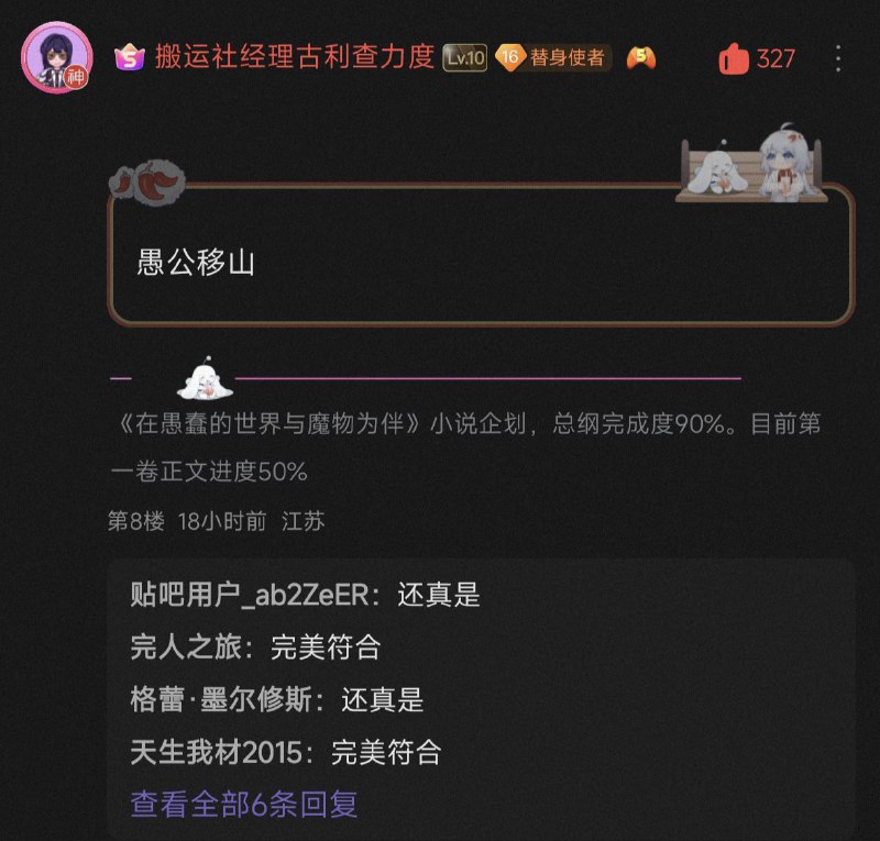 虽然说愚公移山里没有反派……吧from box of chocolate via Elibal Uniserba虽然说愚公移山里没有反派……吧from box of chocolate via Elibal Uniserba
