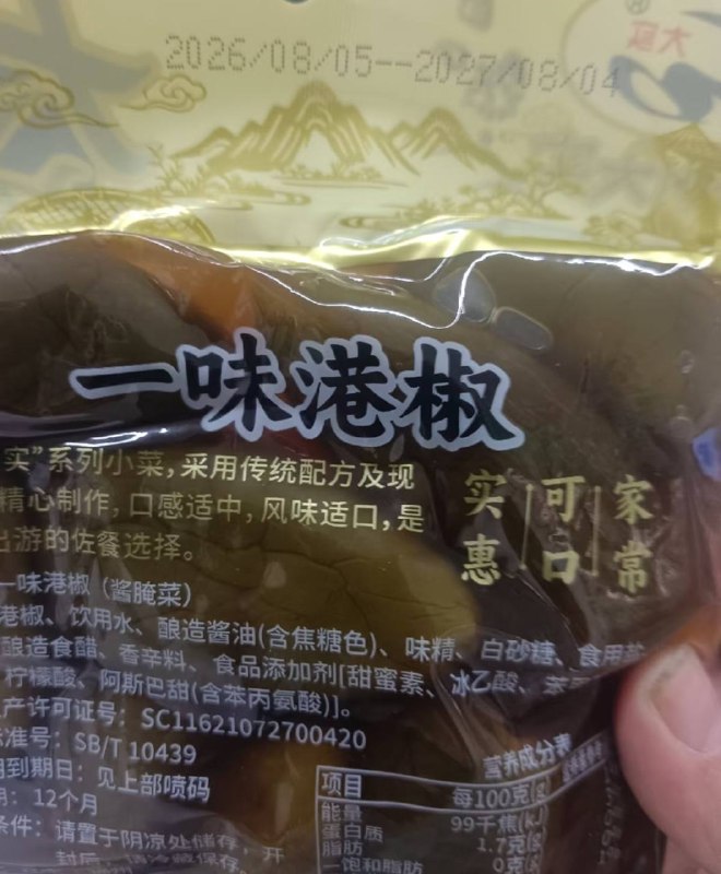 via 南北 绿豆