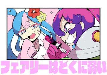 ほろしゃけ