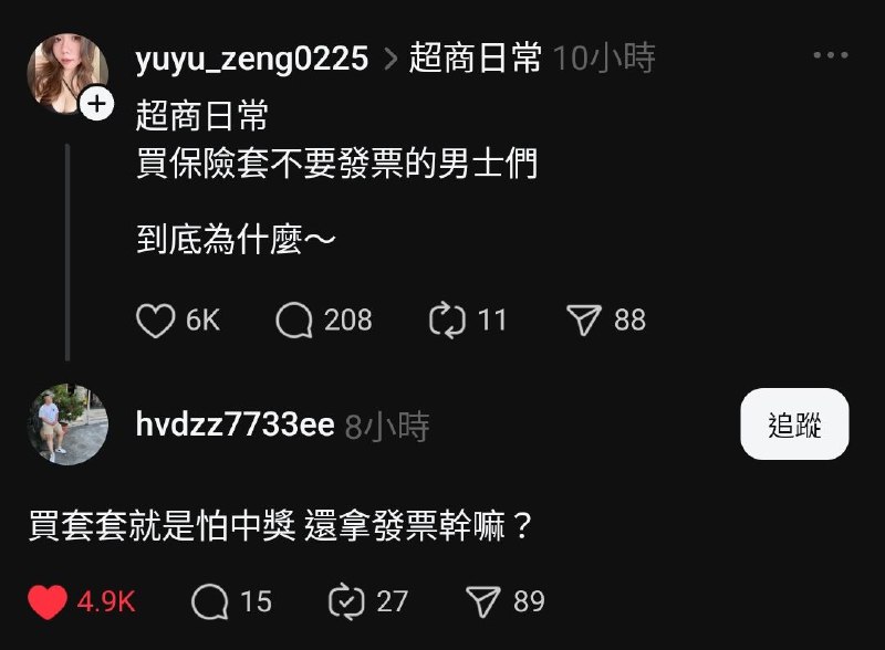 注