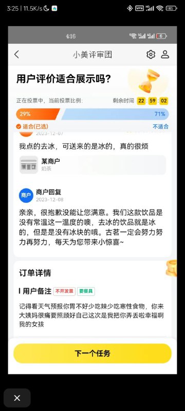 美团评论区大赏美团评论区大赏