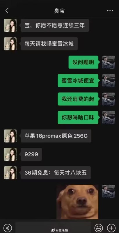 via 7号沙雕网友