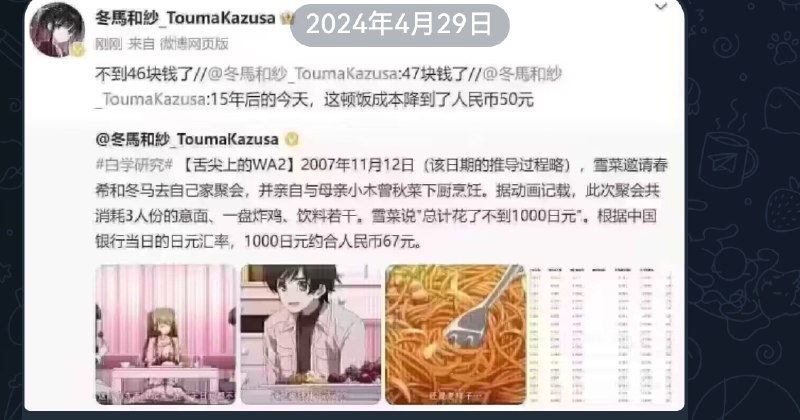 喜报，这顿饭现在只值41块7了喜报，这顿饭现在只值41块7了