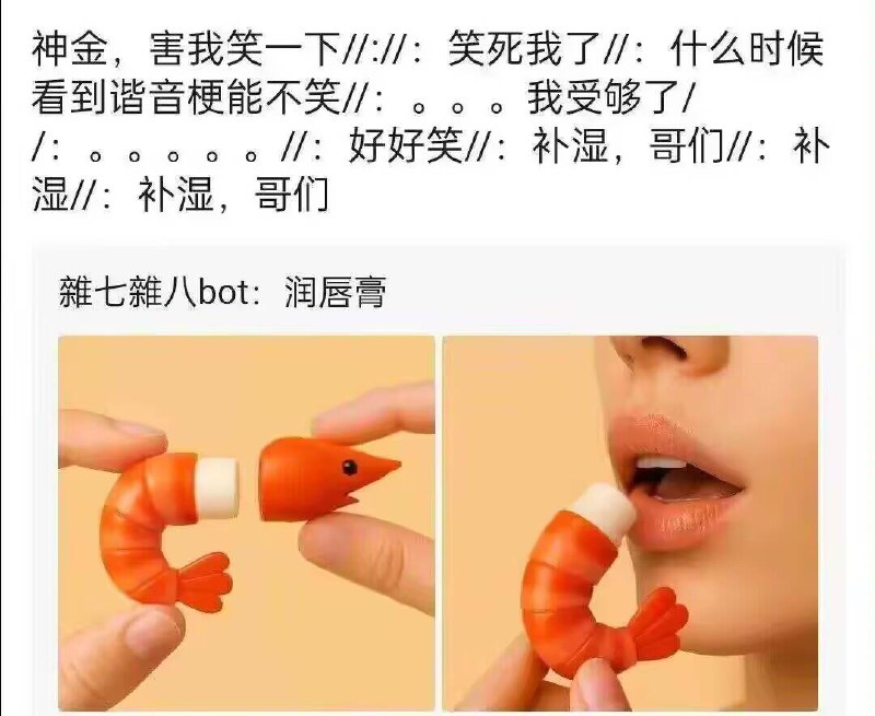 from 美图与沙雕from 美图与沙雕