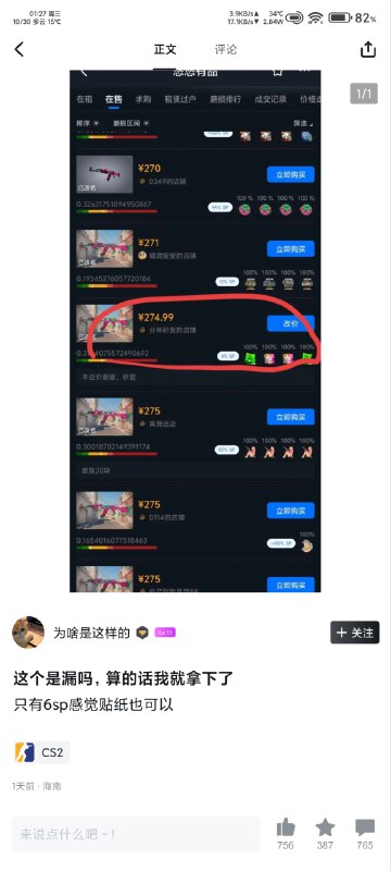 《 改 价 》